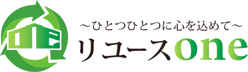 リユースONE